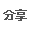 聯(lián)系我們
