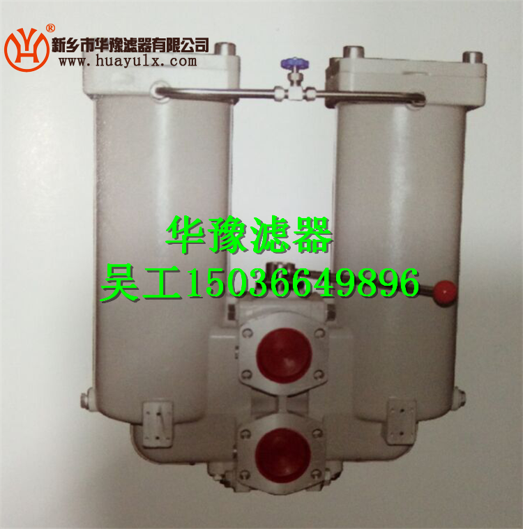 替代SPL系列新型雙筒過(guò)濾器HYGLQ