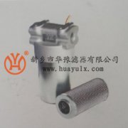 PLC系列低壓回油管路過(guò)濾器PLC160FC100ML